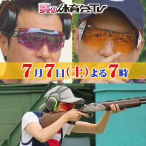 7月7日夜7時からクレー射撃がTV放送されます | DTスポーツプランニング