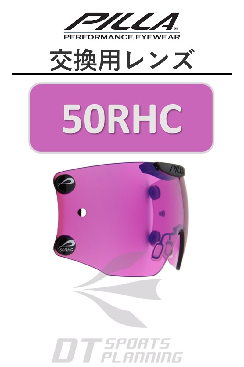 50RHC
