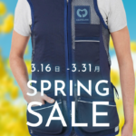 CASTELLANI | 040 RIO EVOLUTION SKEET VEST 【004】