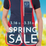 CASTELLANI | 040 RIO EVOLUTION SKEET VEST 【173】