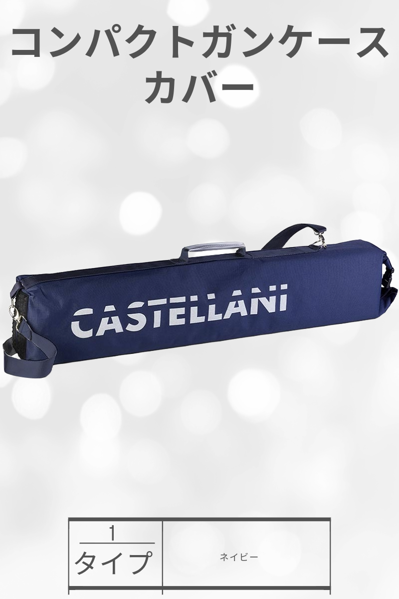 CASTELLANI | 249 ABS CASE COVER 【004】
