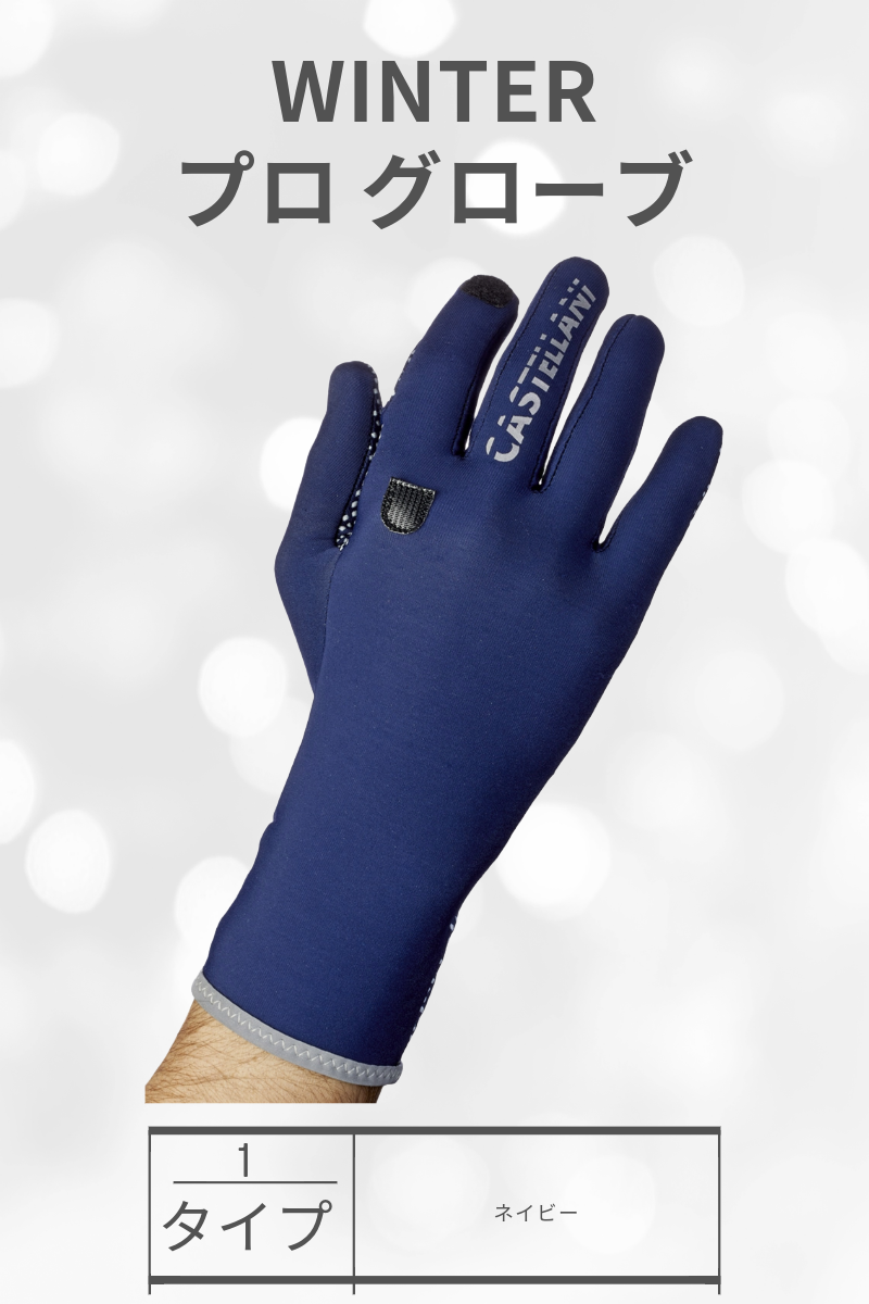 CASTELLANI | 136 WINTER PRO GLOVES
