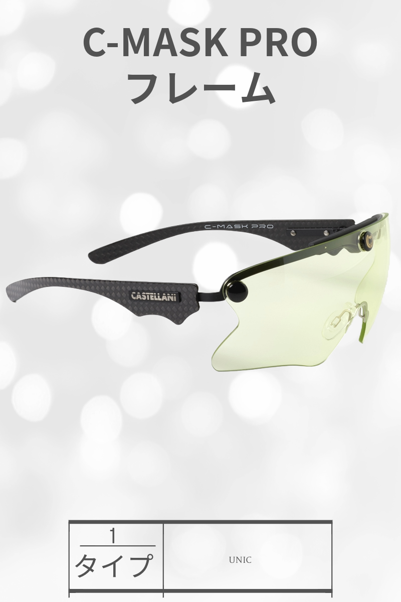 CASTELLANI | CMPMONT [グループ1]