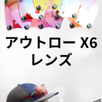 PILLA | アウトローX6 レンズ [グループ2]