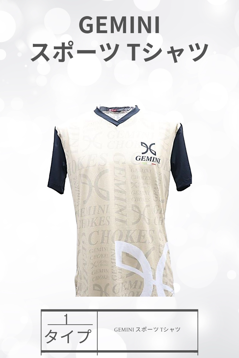 GEMINI | SPORT T-SHIRT 