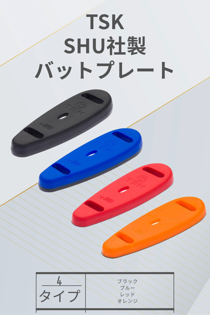 TSK | SHU社製コイルパッド