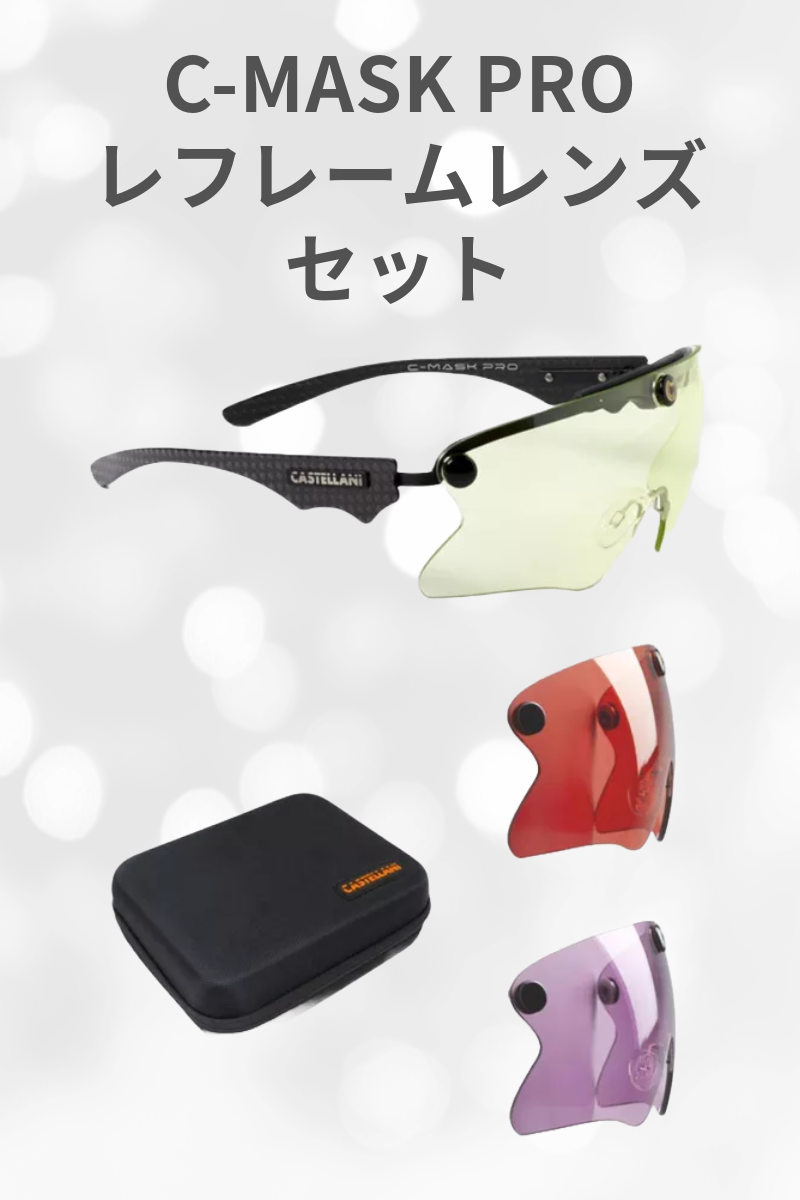 CASTELLANI | C-MASK PRO LENS SET