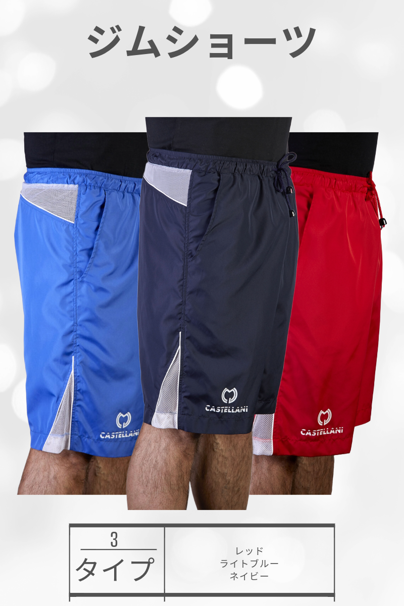 CASTELLANI | 015 GYM SHORTS