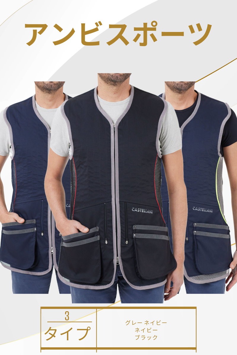 CASTELLANI | 037 AMBISPORT
