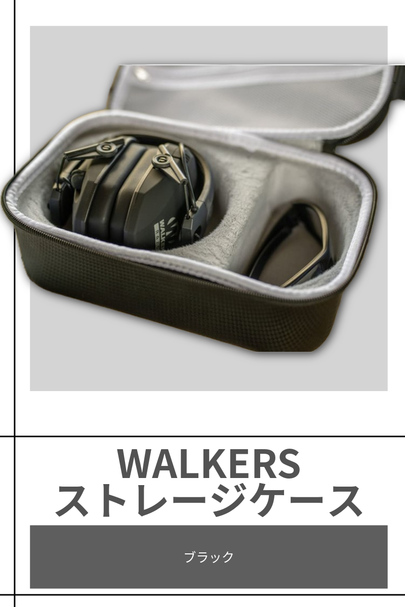 WALKERS | ストレージケース