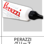 PERAZZI | グリース