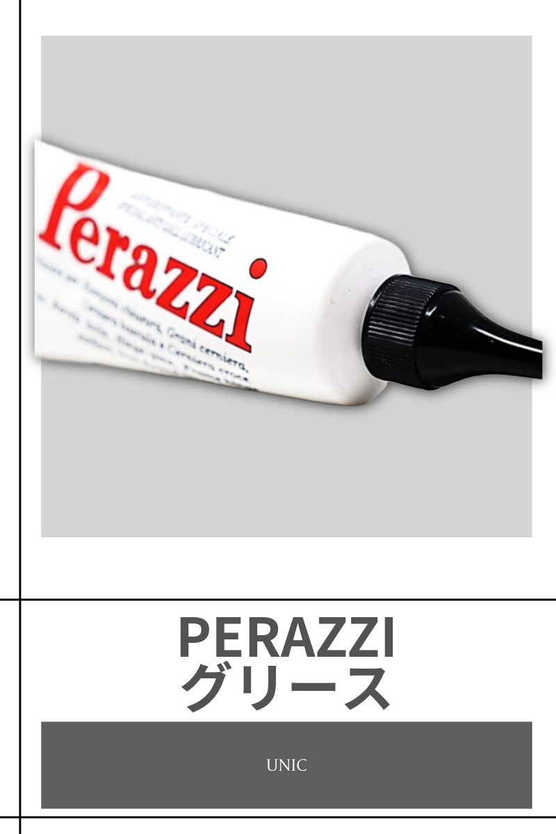 PERAZZI | グリース