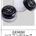 GEMINI | SILICON GREASE