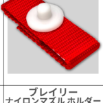 BRILEY | NYLON BARREL REST