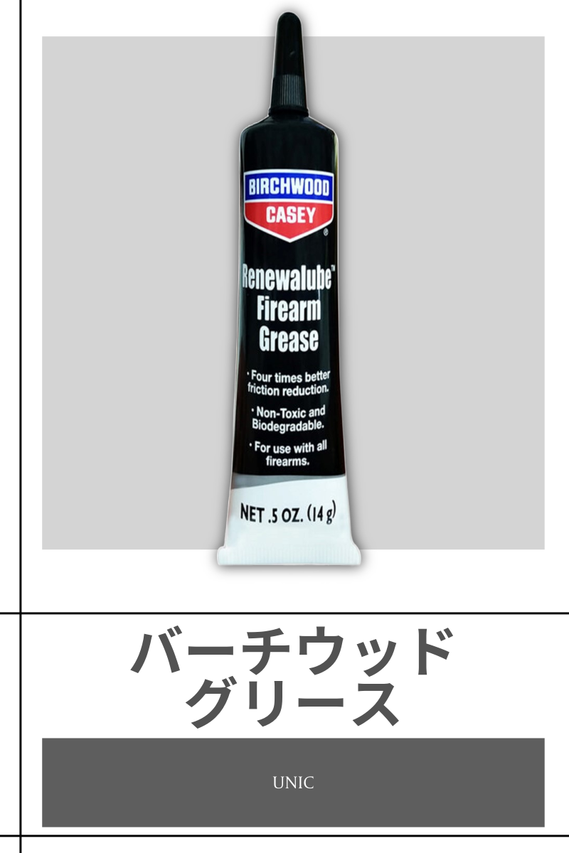 BIRCHWOOD CASEY | RENEWALUBE FIREARM GREASE