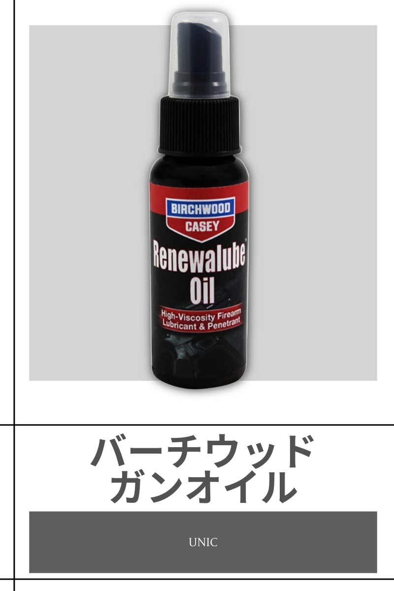 BIRCHWOOD CASEY | RENEWALUBE™FIREARM OIL