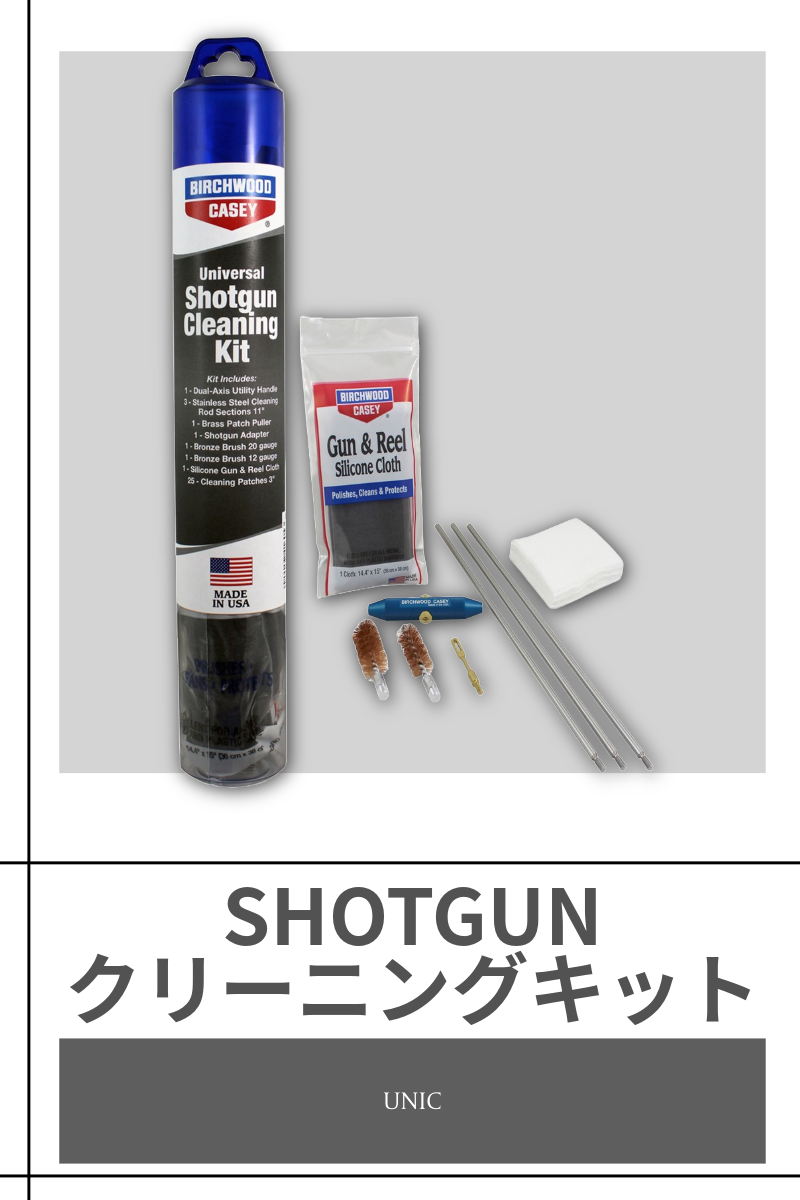 BIRCHWOOD CASEY | UNIVERSAL SHOTGUN CLEANING KIT