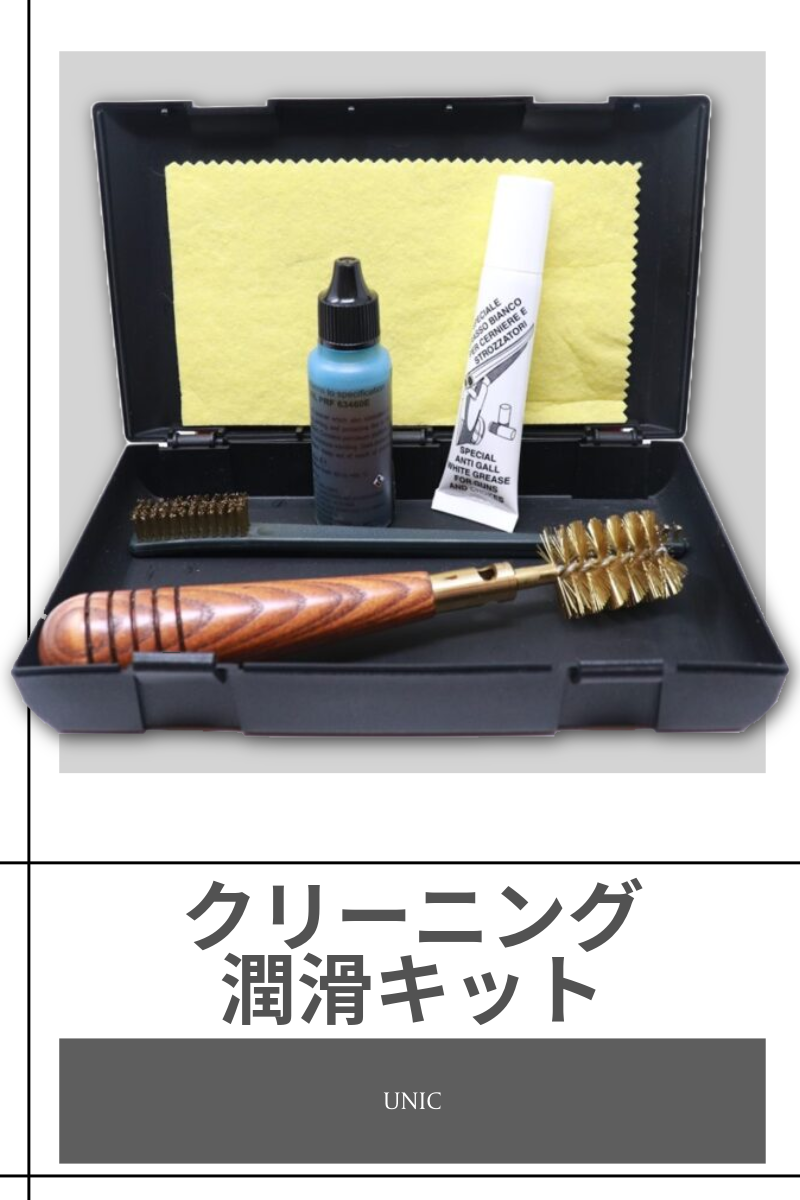 GEMINI | CLEANING & LUBRICATION KIT