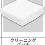 BIRCHWOOD CASEY | 3 INCH GUN CLEANING PATCH SQUARES