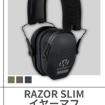 WALKERS | RAZOR SLIM PASSIVE MUFF  [グループ1]