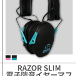 WALKERS | RAZOR SLIM ELECTRONIC MUFF [グループ2]