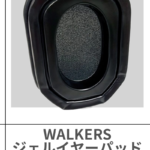 WALKERS | RAZOR SLIM 専用ジェルパッド