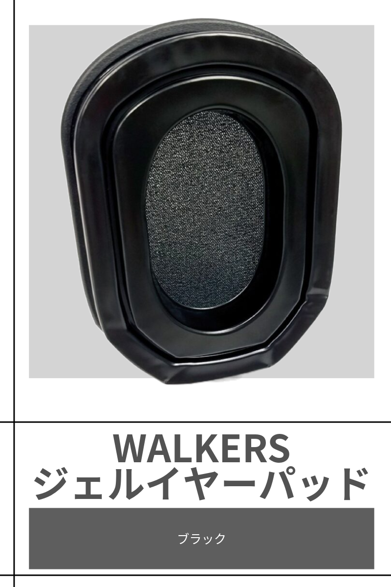WALKERS | RAZOR SLIM 専用ジェルパッド