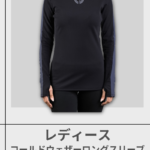 CASTELLANI | 066 WOMENS COLD WEATHER LS SHIRT