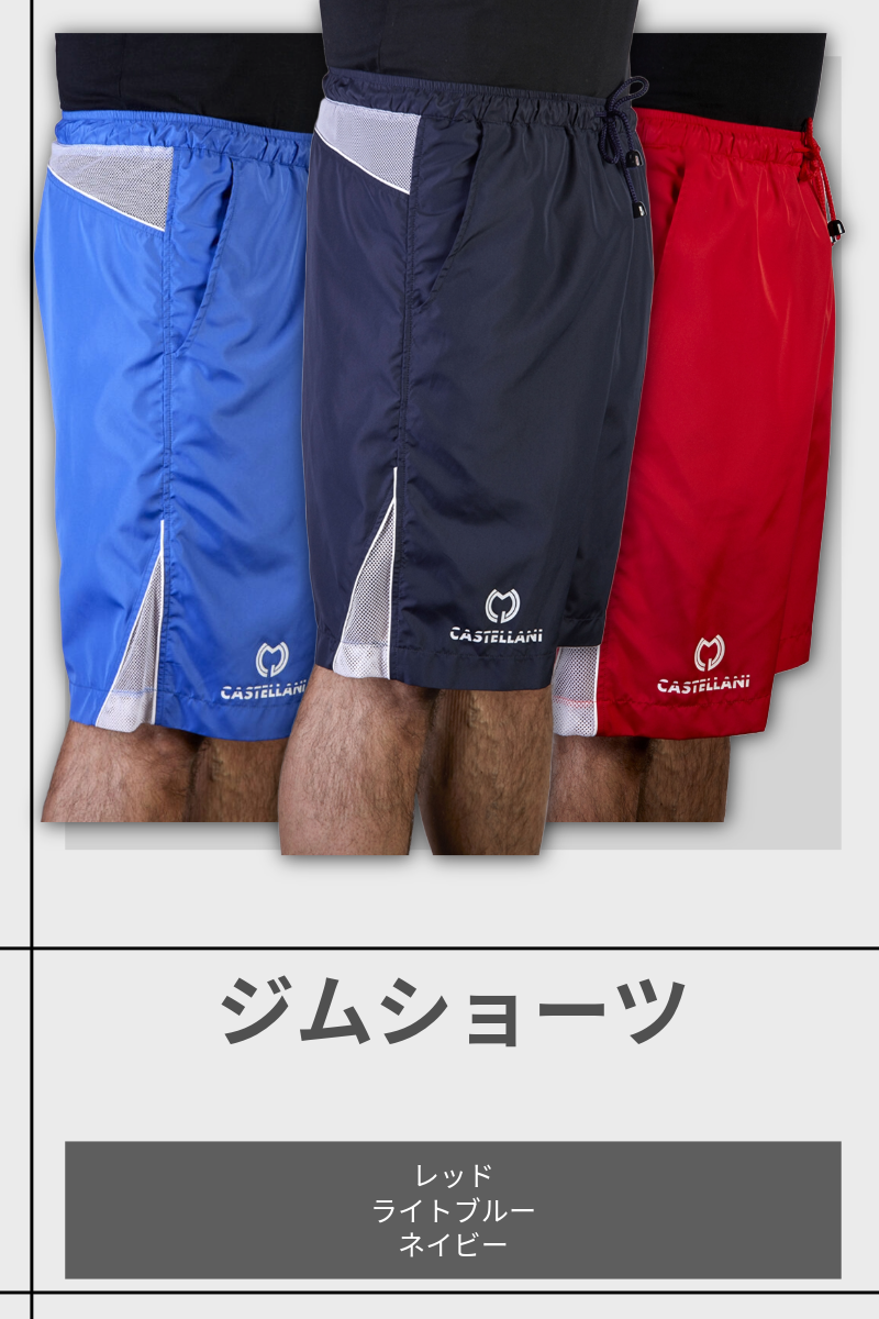 CASTELLANI | 015 GYM SHORTS