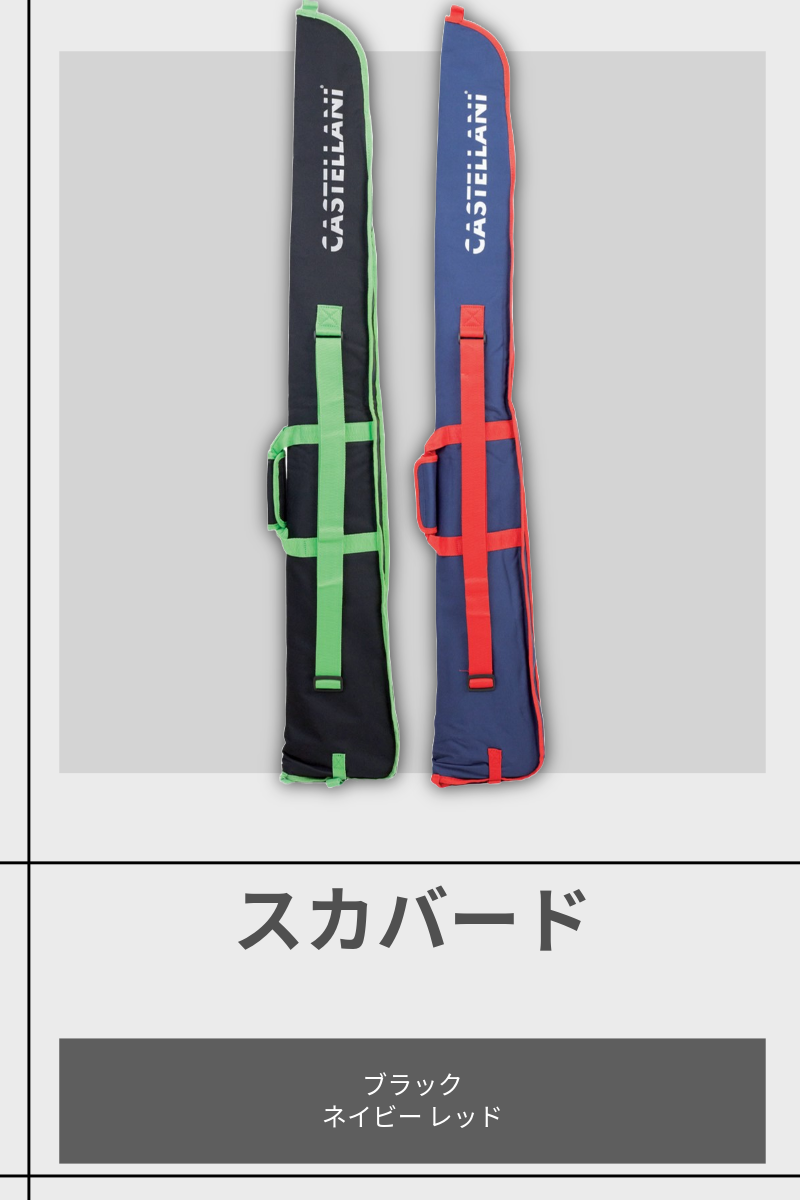 CASTELLANI | 233 WP SCABBARD