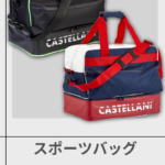 CASTELLANI | 239 SPORT BAG