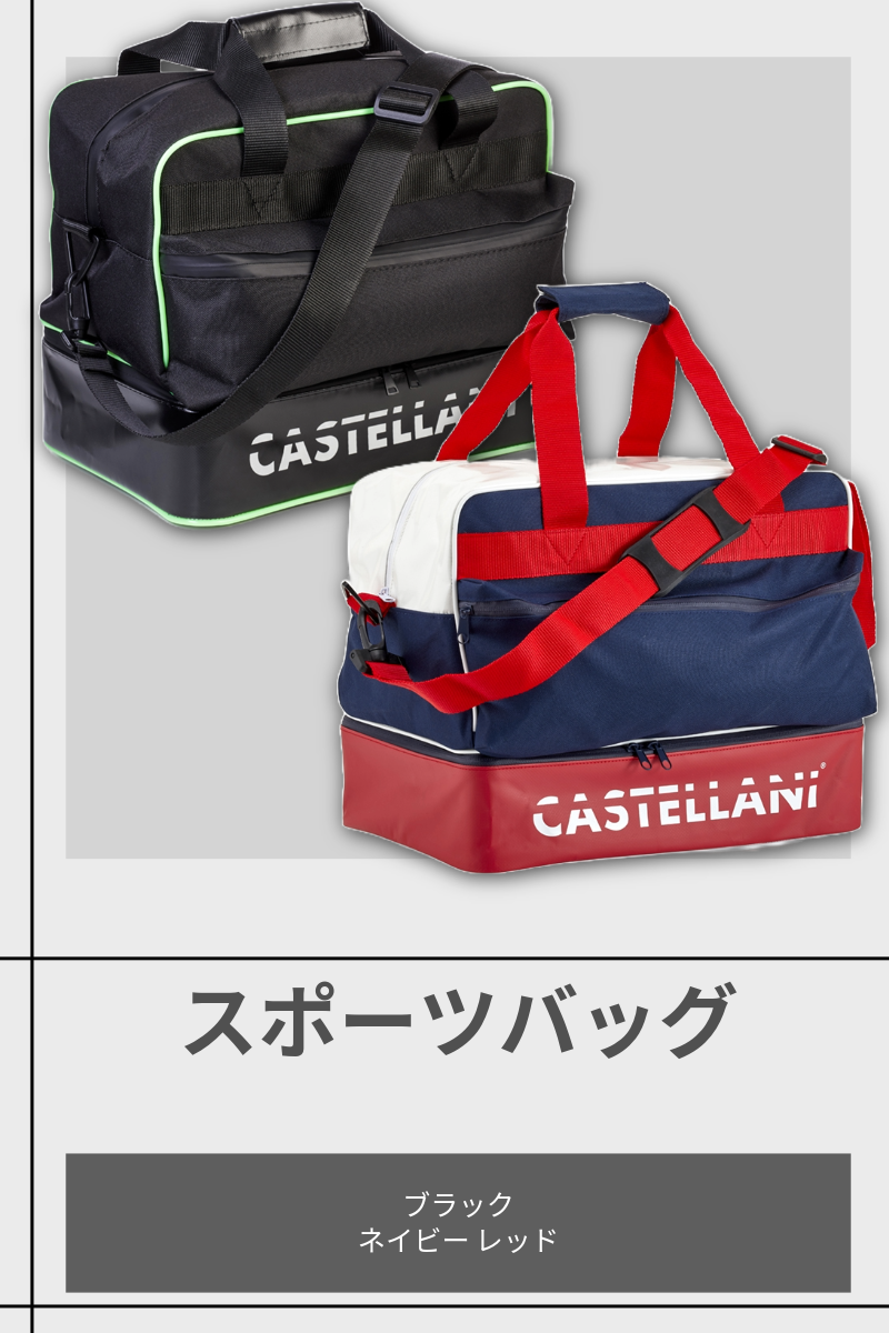 CASTELLANI | 239 SPORT BAG