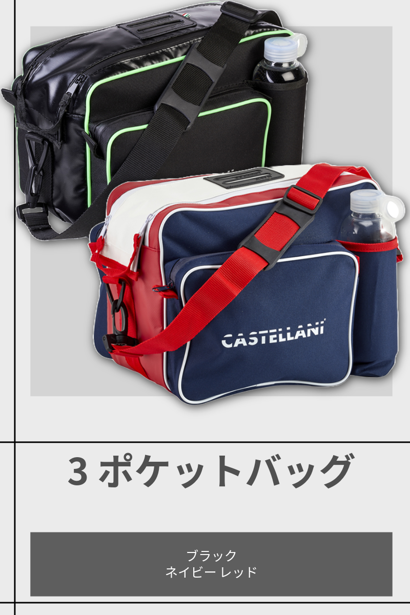 CASTELLANI | 238 3 POCKETS BAG