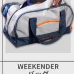 CASTELLANI | 237 WEEKENDER BAG