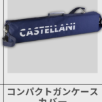 CASTELLANI | 249 ABS CASE COVER 【004】