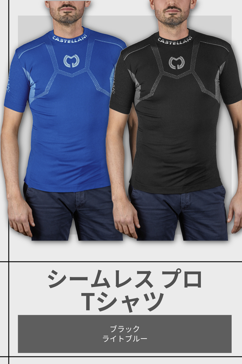 CASTELLANI | 061 SEAMLESS PRO T-SHIRT