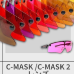 CASTELLANI | C-MASK /C-MASK 2レンズ