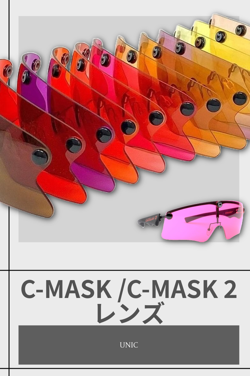 CASTELLANI | C-MASK /C-MASK 2レンズ