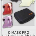 CASTELLANI | C-MASK PRO LENS SET