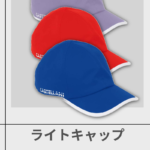 CASTELLANI | 141 LIGHTWEIGHT CAP  [G1]