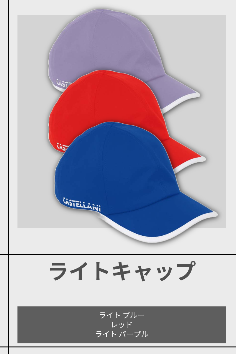 CASTELLANI | 141 LIGHTWEIGHT CAP  [G1]