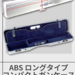 CASTELLANI | 243L ABS COMPACT CASE L