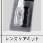 CASTELLANI | 246 LENS CARE KIT