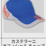 CASTELLANI | 137 CASTELLANI 2024 OFFICIAL CAP