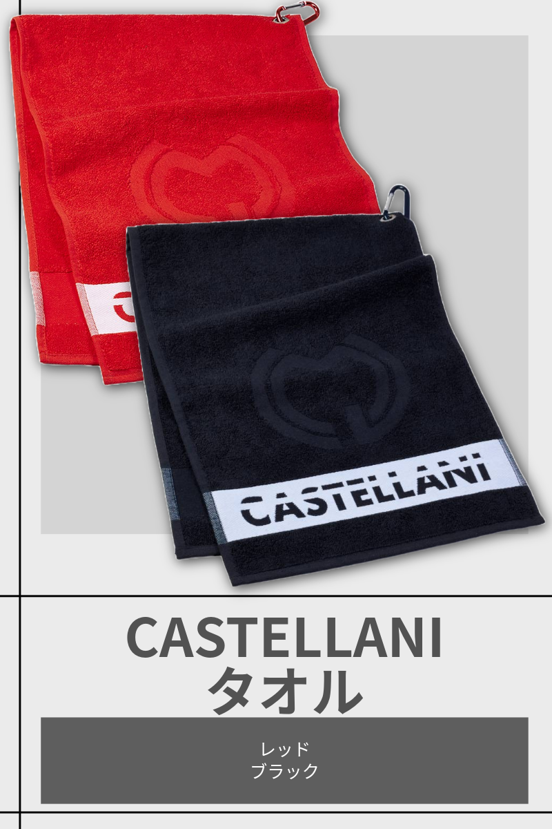 CASTELLANI | 252 CASTELLANI TOWEL  [グループ1]