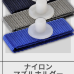 CASTELLANI | 203B NYLON BARREL REST 