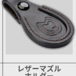 CASTELLANI | 203A? LEATHER BARREL REST