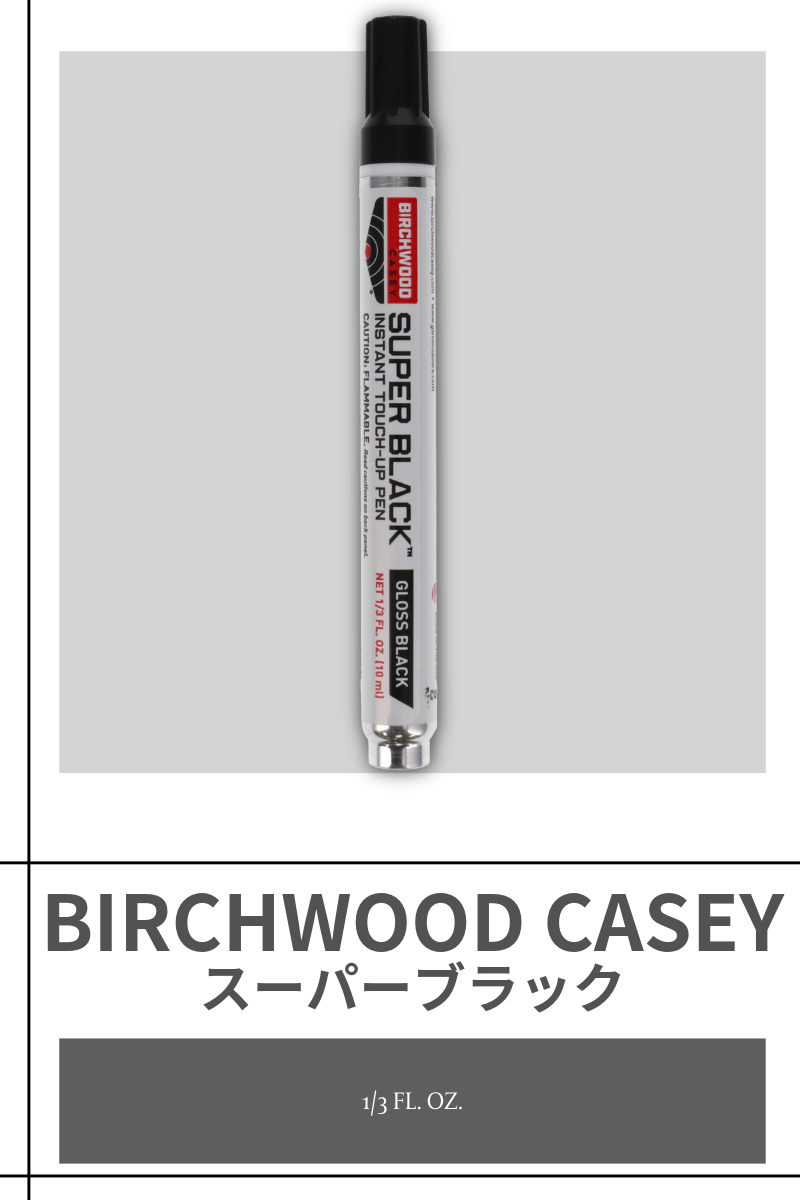 BIRCHWOOD CASEY | SUPER BLACK GLOSS BLACK TOUCH-UP PEN