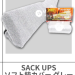 BRILEY | SACK UPS GUN SLEEVE [グレー]