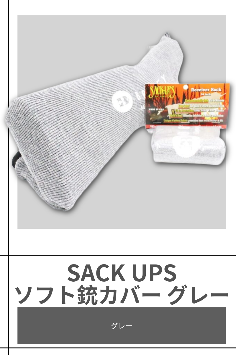 BRILEY | SACK UPS GUN SLEEVE [グレー]